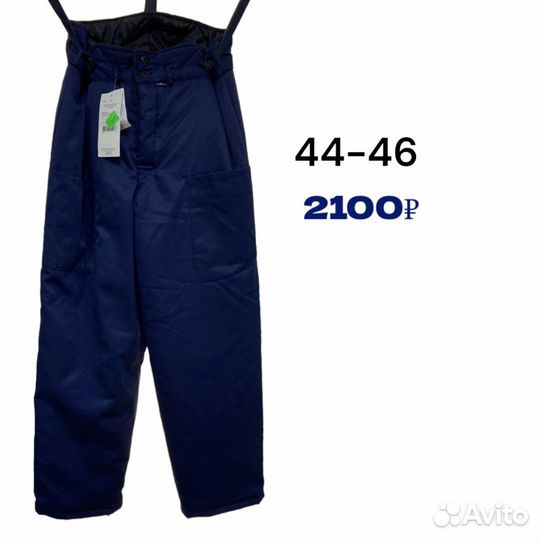 Рабочая спецодежда зима