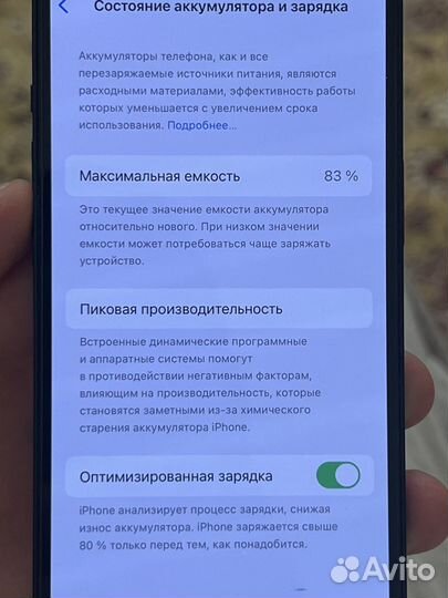 iPhone 13, 128 ГБ