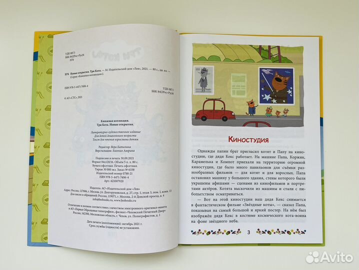 Детские книги Новые