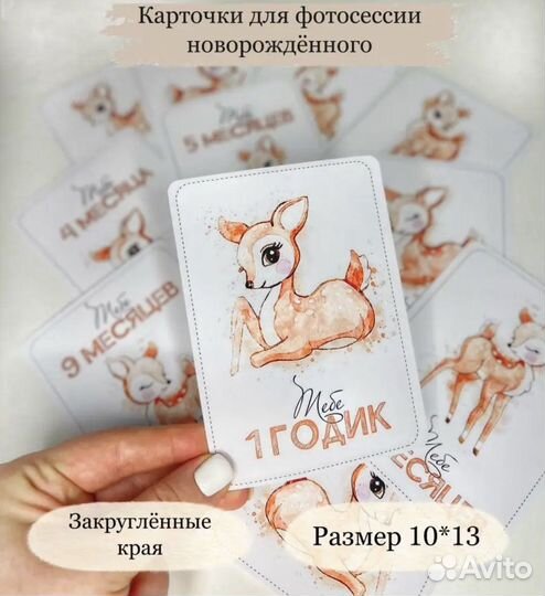 Карточки для фотосессии малыша