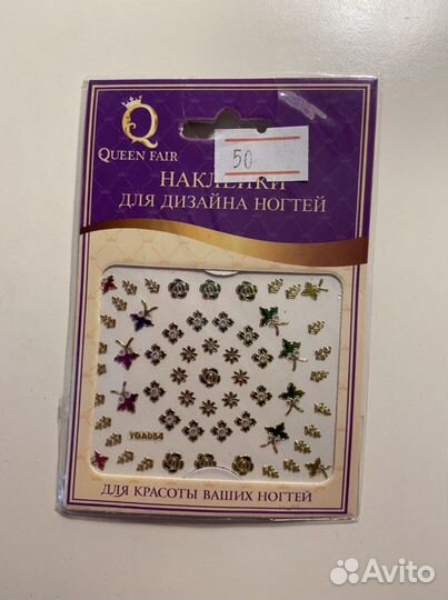 Наклейки для дизайна ногтей