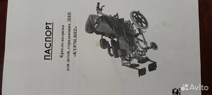 Инвалидная коляска с электроприводом