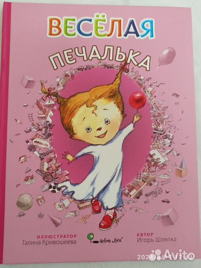 Книги для дошкольников