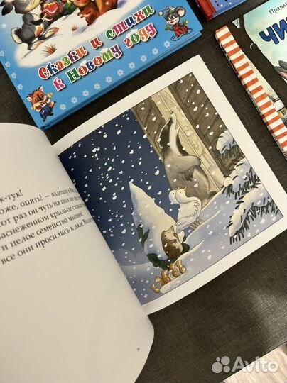 Новогодние детские книги