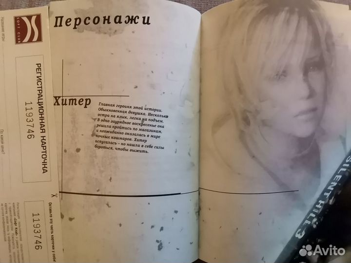 Silent hill 3 лицензия софтклаб