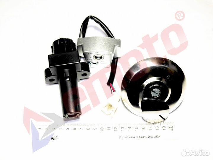 Замков комплект XR250w, YD250GY