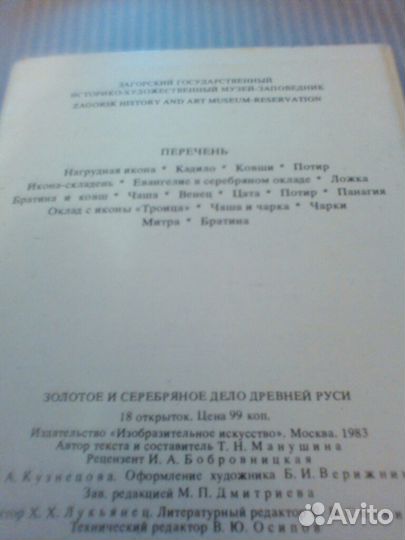 Золотое и серебряное дело Древней Руси