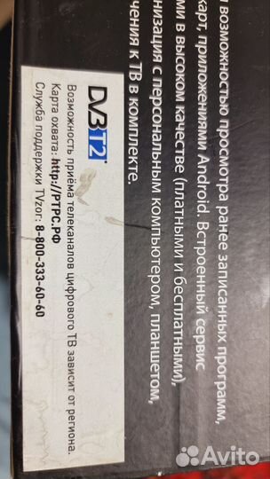 SMART tv приставка