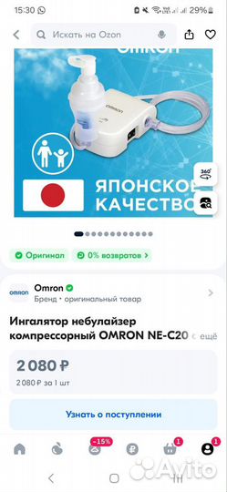 Ингалятор небулайзер omron новый