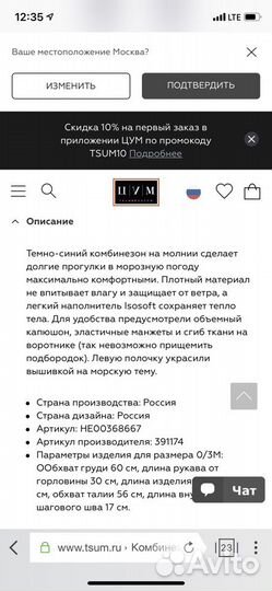Комбинезон + конверт (Chepe premium )