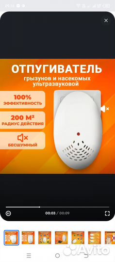 Отпугиватель грызунов и насекомых