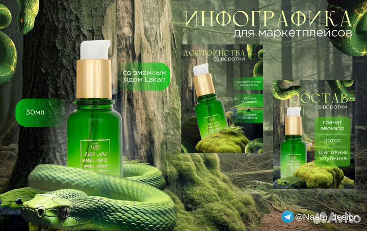 Инфографика для маркетплейсов / дизайн карточек