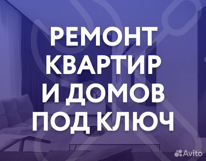 Ремонт квартир и домов под ключ в Красногорске