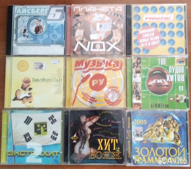 Музыкальные CD диски