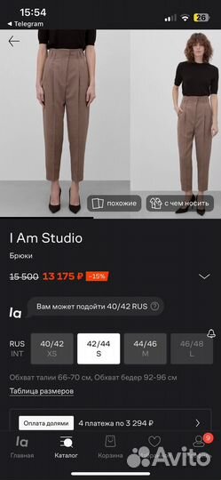 Брюки i am studio s (новые, с биркой)