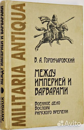 Книги по истории Крыма