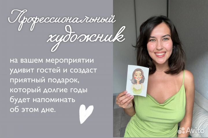 Художник на мероприятие, свадьбу, корпоратив