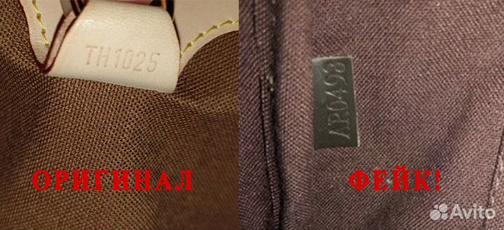 Аутентик брендовых вещей (аутентификация)