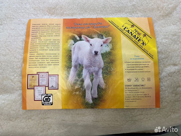 Одеяло из овечьей шерсти Lanatex Новое