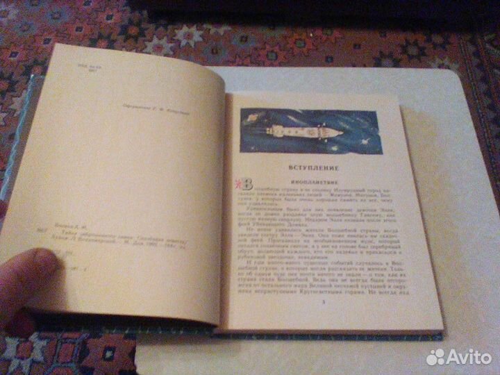 Волков.Тайна заброшенного замка.Дом 1992 год