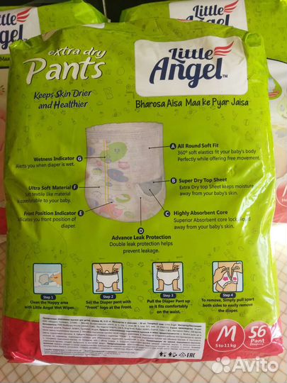 Подгузники трусики