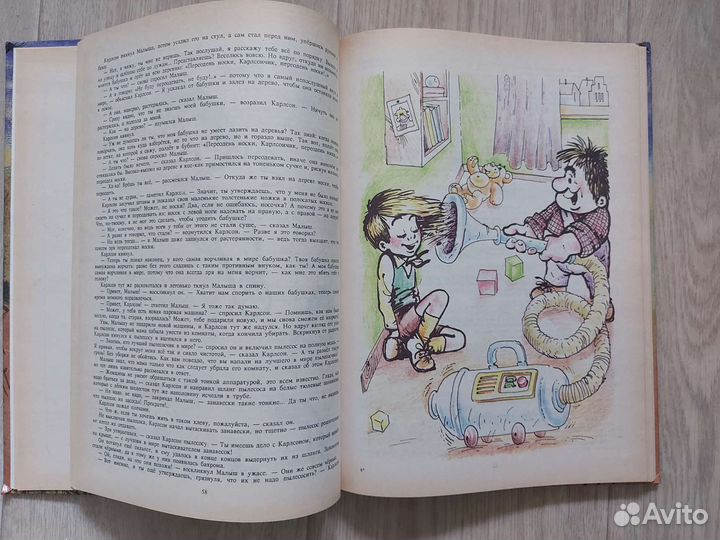 Малыш и Карлсон(3 повести)