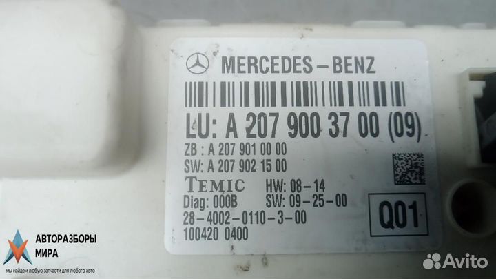 Блок комфорта Mercedes-Benz E-Класс A2079003700