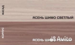 Стол компьютерный Ясень шимо