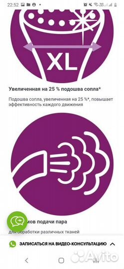 Отпариватель Philips GC527/20 EasyTouch Plus