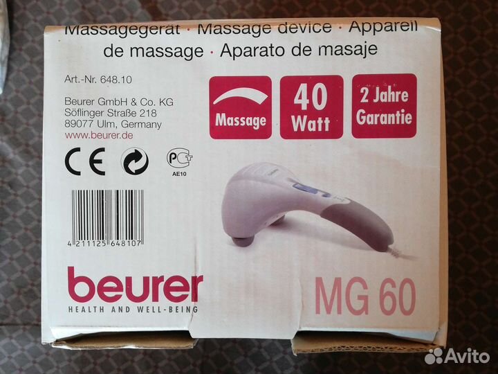 Массажер для тела