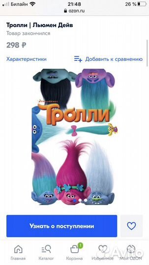 Книга Тролли