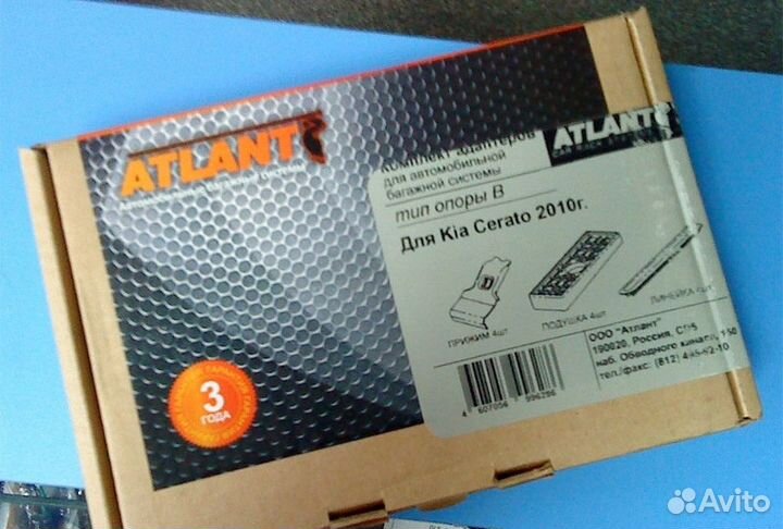 Багажник на крышу атлант на Kia Cerato 2009-2012г