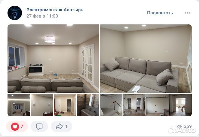 Электромонтаж Алатырь