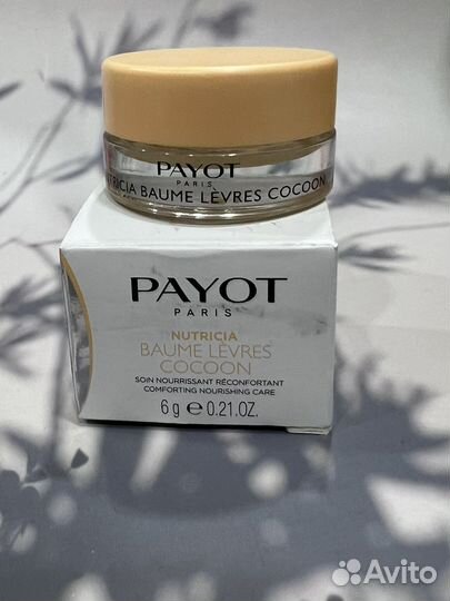 Payot бальзам для губ