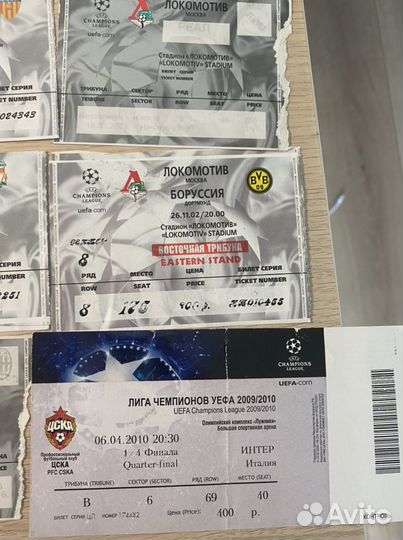 Билеты на футбол старые. лч. Локо. цска. Спартак