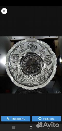 Ваза хрустальная СССР