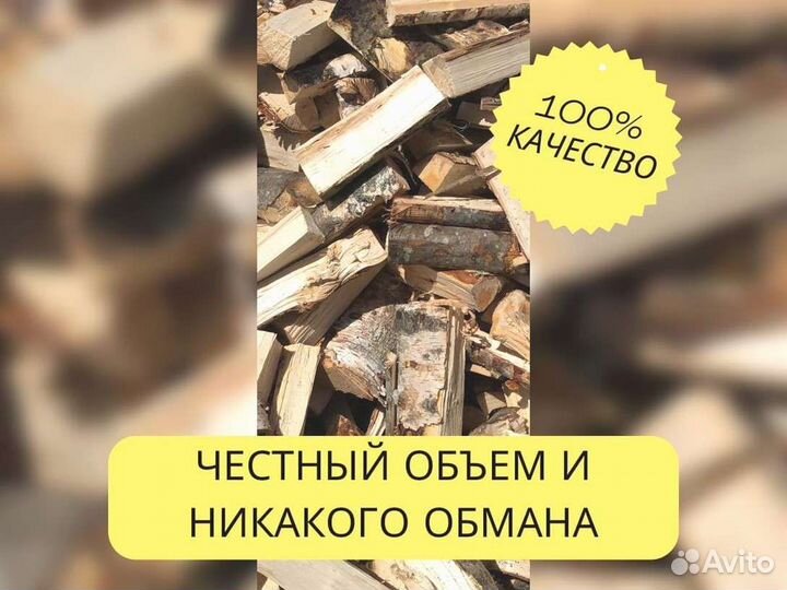 Дрова с доставкой