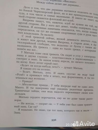 Новые книги В.Крапивина