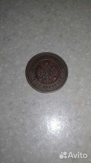 Монета 3 копейки 1916 год