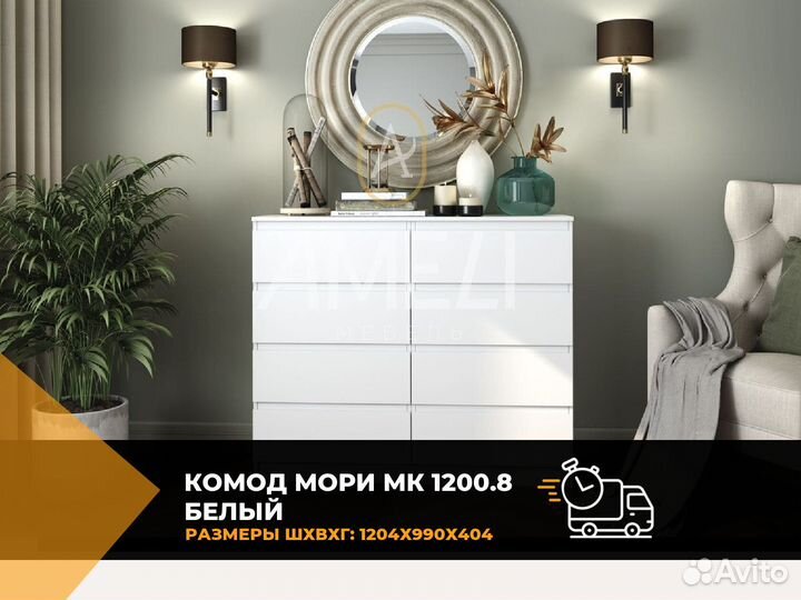 Комод белый в стиле икеа