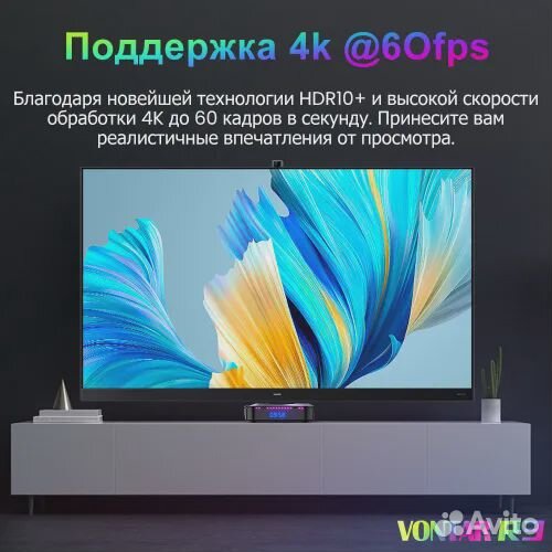 Tv box Vontar r3 4/32 gb новинка