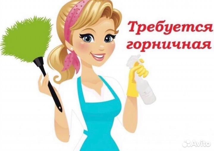 Горничная мини отеля с проживанием Красная Поляна