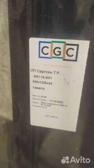 Стеклопакеты