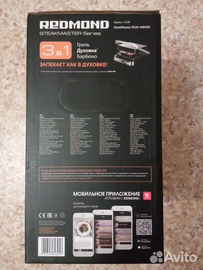Гриль SteakMaster redmond RGM-M819D. Новый