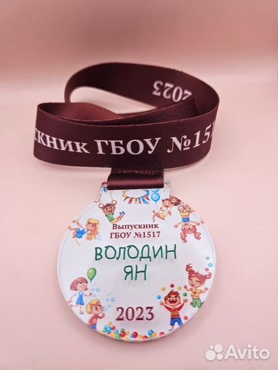 Медали на заказ