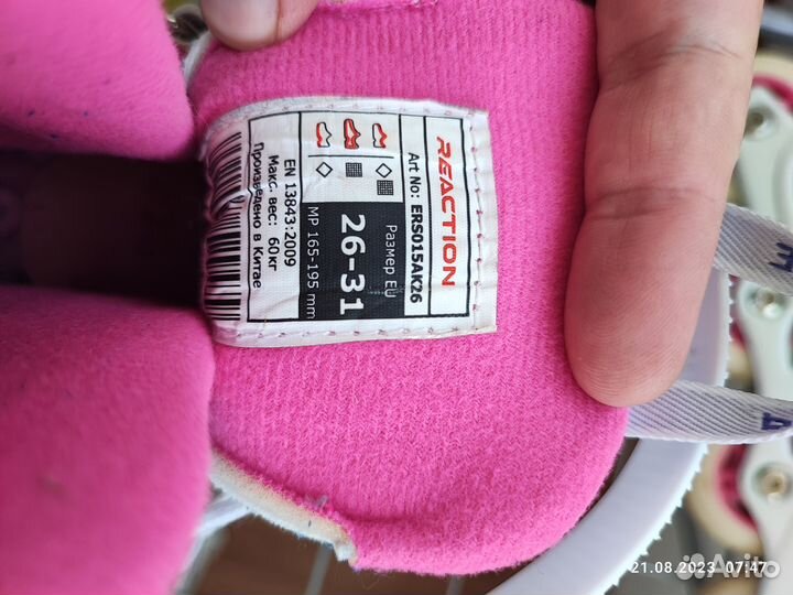 Ролики детские 26-31 регулируется