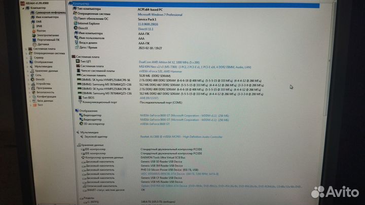 Компьютер Системный блок