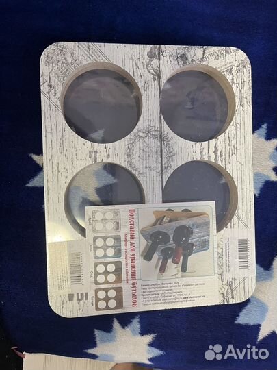 Подставка для винных бутылок