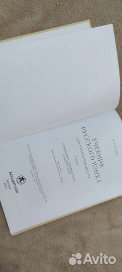 Учебник ркш 4 класс