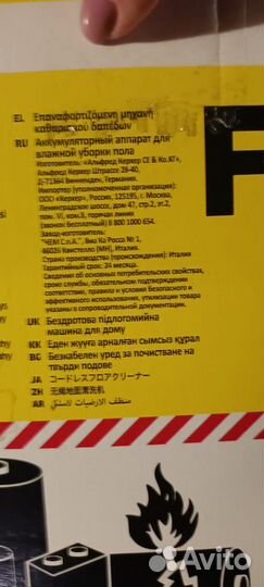 Электрошвабра 